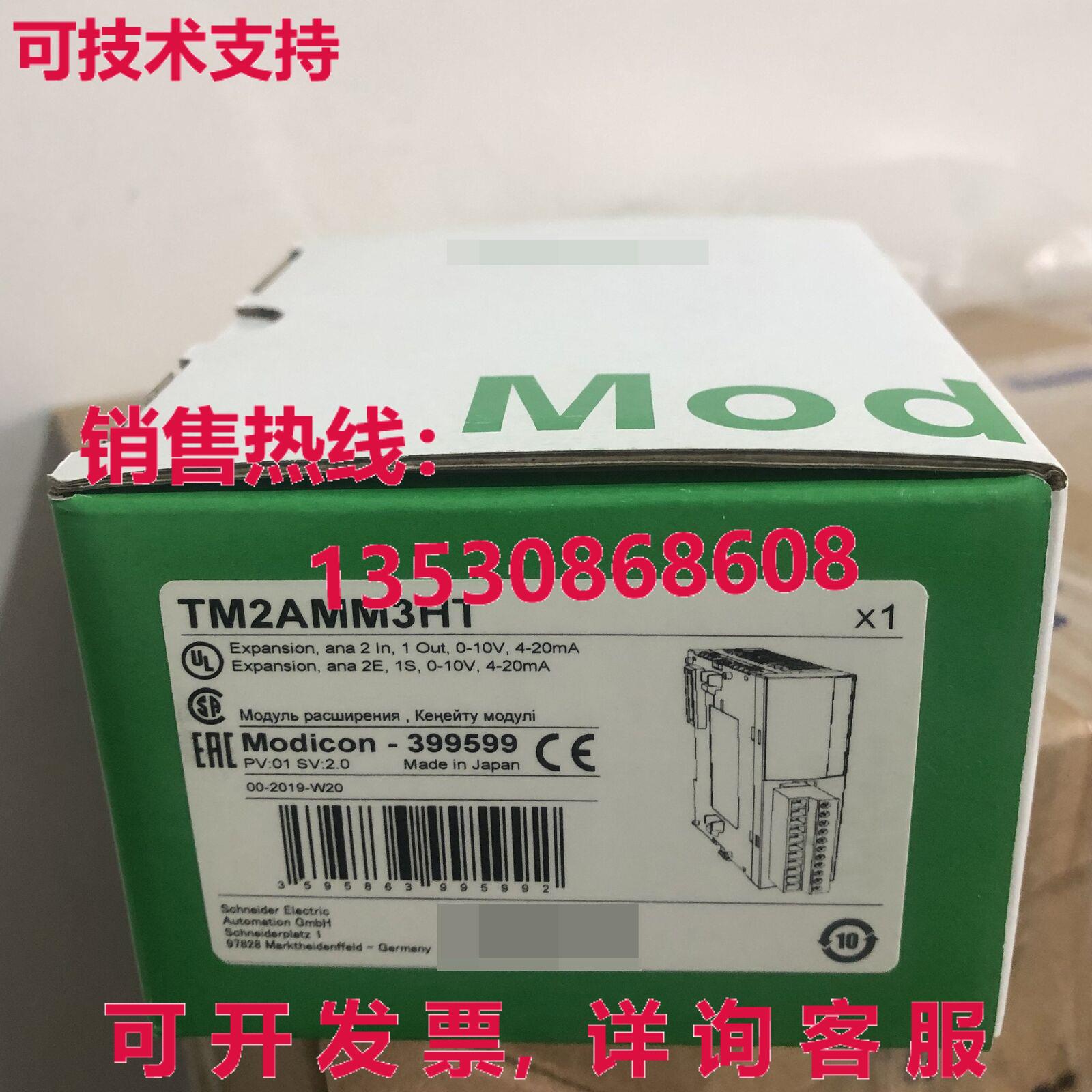 供应原装TM2AMM3HT逻辑控制器模块