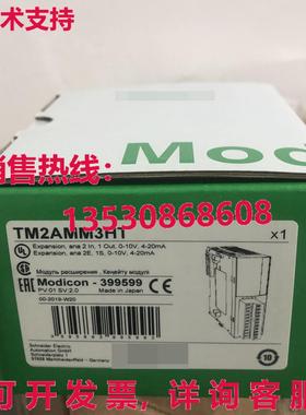 供应原装TM2AMM3HT逻辑控制器模块