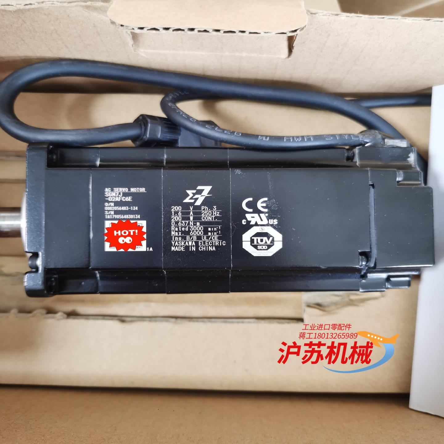 安川电机SGM7J-02AFC6E 全新原装正品，有需要的私