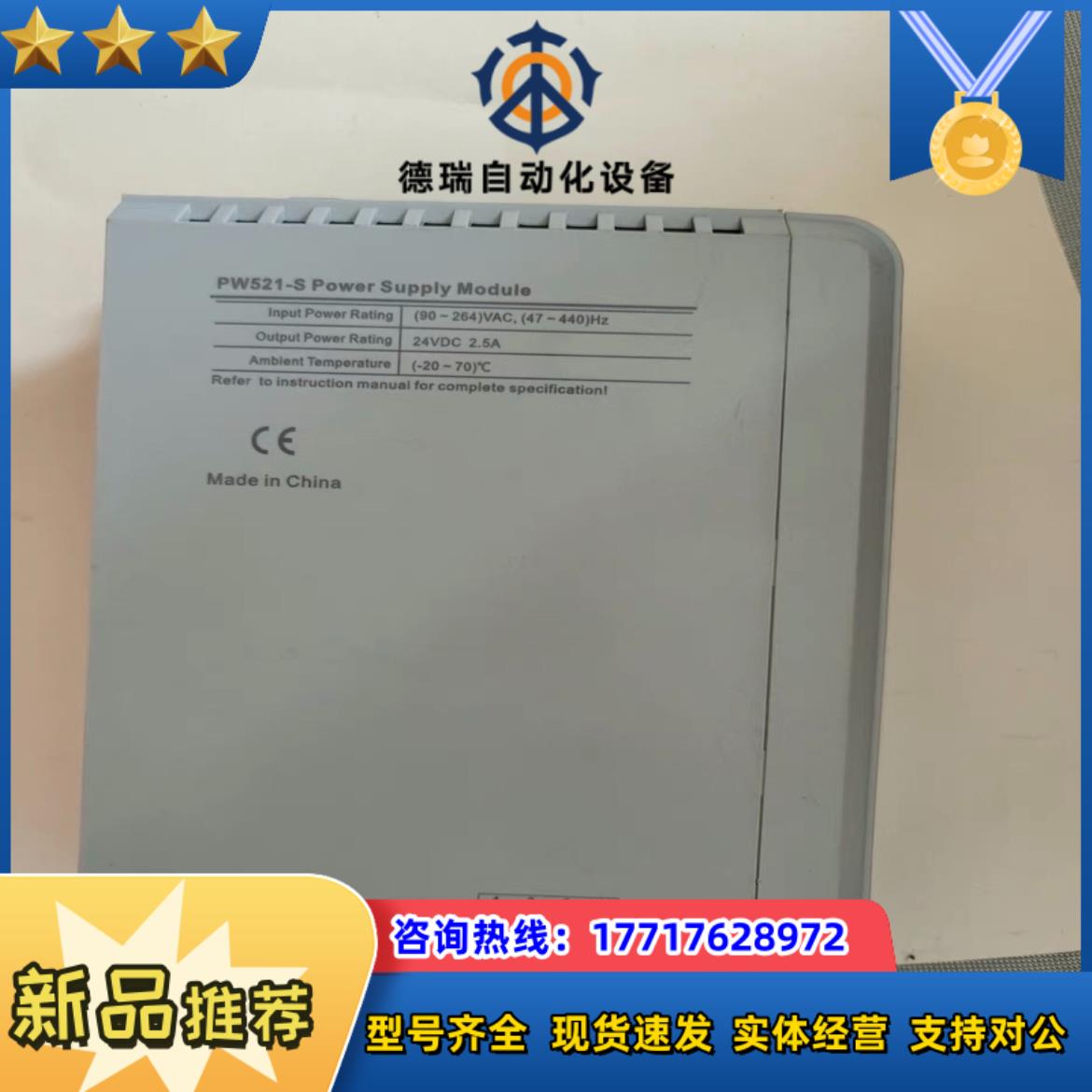 浙大中控模块PW521 CN522 COM523 AI751议价