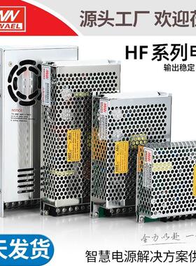 明伟开关电源S-120W-24V5ADC12V10A 带LED广告牌电源100W议价
