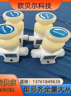 FLOWELL可溶性聚四氟乙烯PFA耐酸碱调压针阀4601-