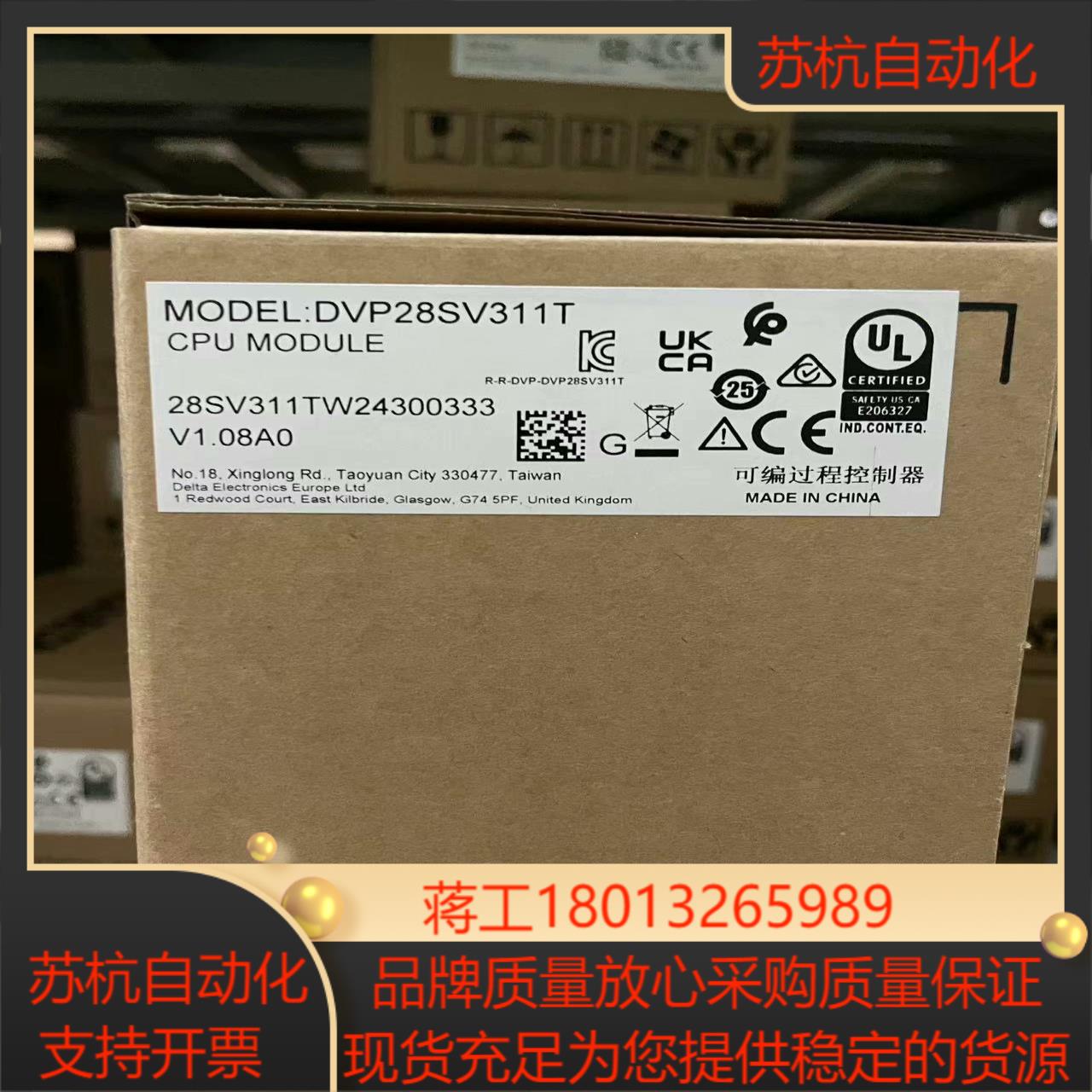 台达原装正品PLCDVP28SV311T全新正品