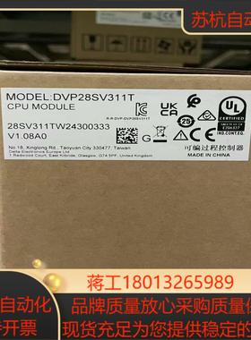台达原装正品PLCDVP28SV311T全新正品