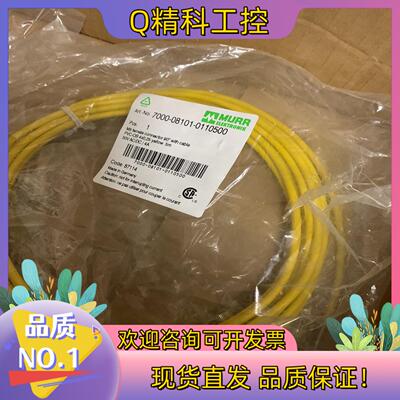 现货MURR ELEKTRONIK 7000-08101-011