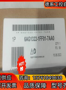 全新原装6AG1322-1FF01-7AA0现货当天发