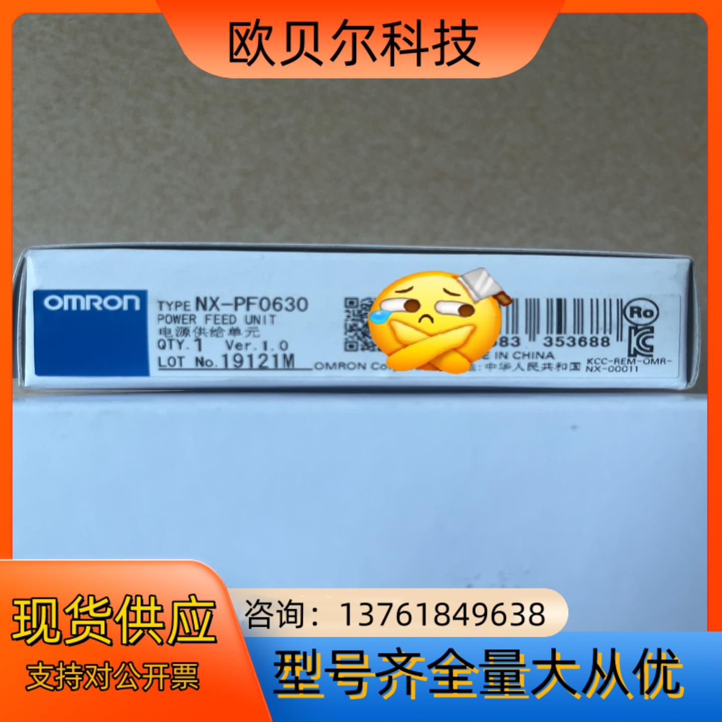 电源模块 NX-PF0630全新原装正品仅拆封未使用