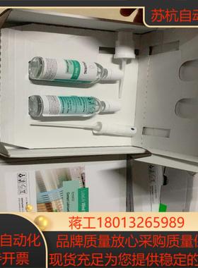 SCHLEIFRING史来福灵滑环喷剂，一套两支，全新