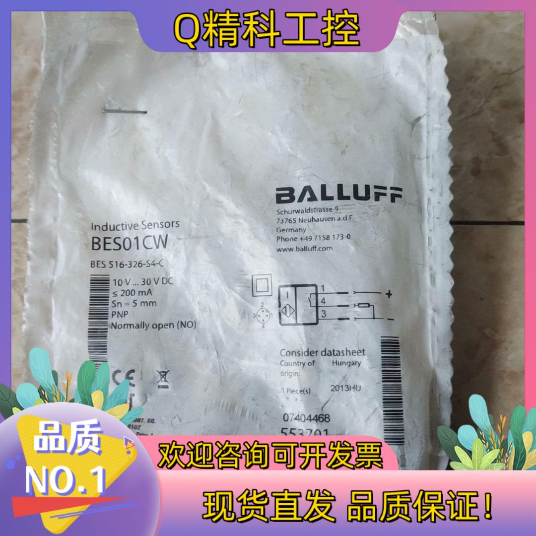 现货巴鲁夫 传感器 BES01CW  BES  516-326-