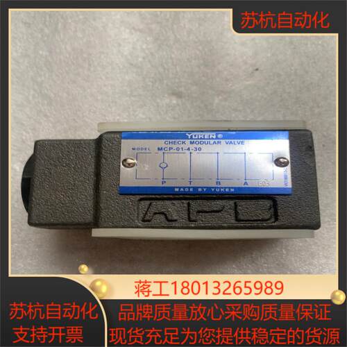YUKEN榆次油研叠加式单向阀MCP/01/4-30原装正品