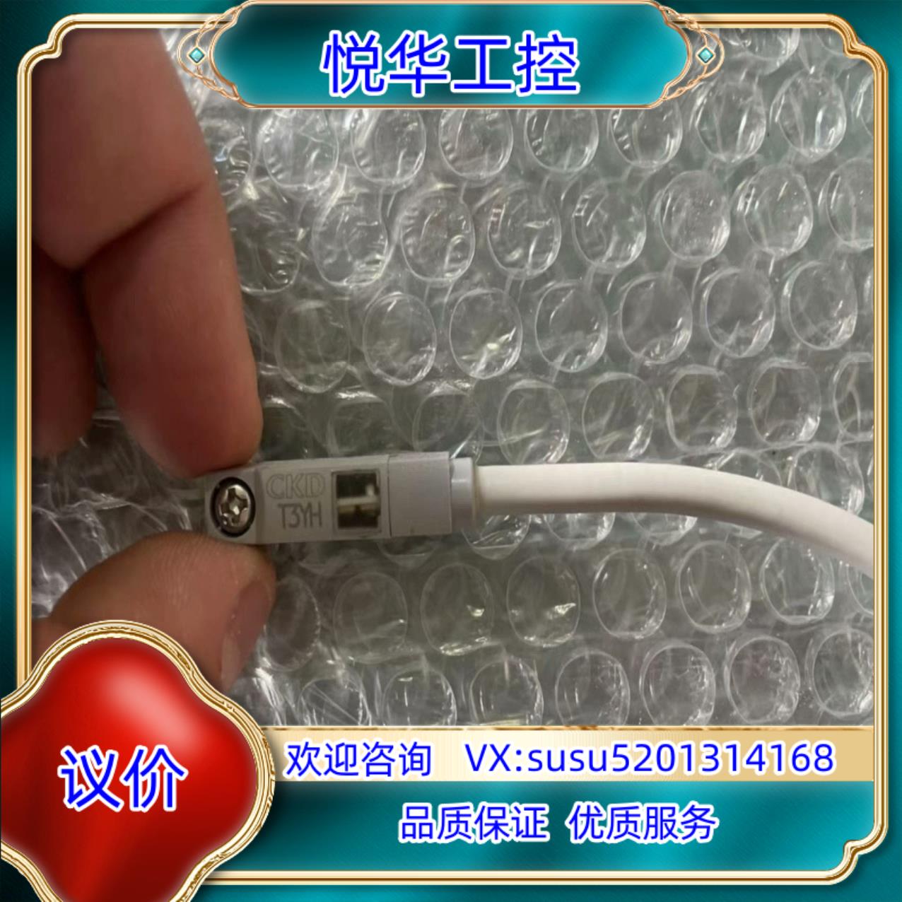 全新原装CKD 磁性开关T3YH  线长1米 8条 议价
