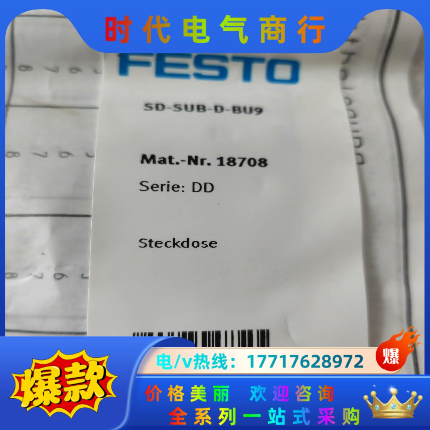 全新德国FESTO 费斯托 插座 SD-SUB-D-BU9议价