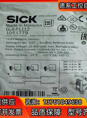全新原装施克GL6-P1112有5个订货号105