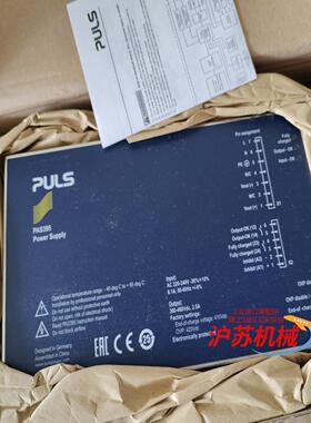 普尔士充电器，PAS395，全新原装，20个左右