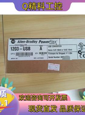 现货AB 罗克韦尔 1203-USB转换器全新仅拆封