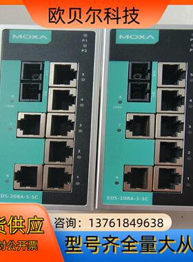 MOXA EDS 208A s sc  8口非网管型工业以太
