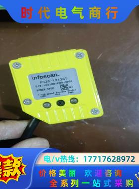 infoscan FS36-1213GT 扫码器固定式条码阅议价