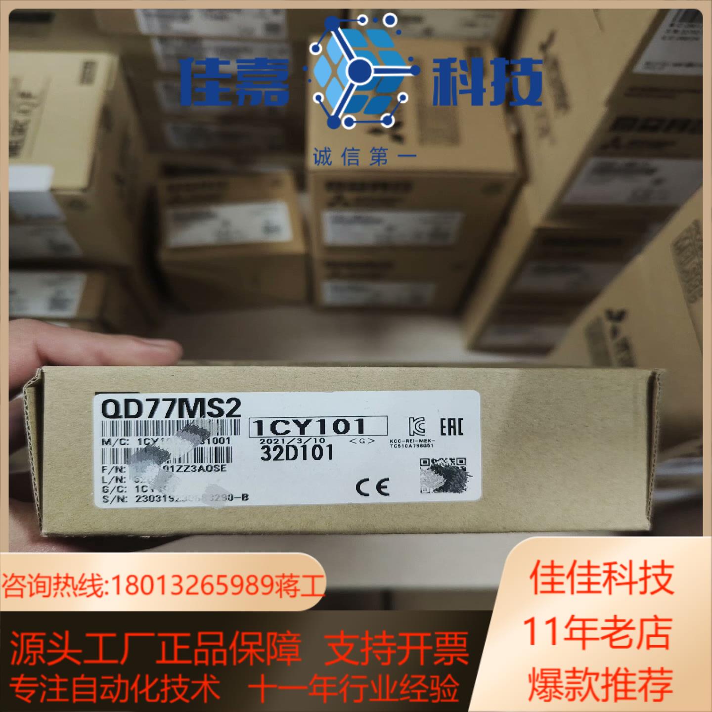 QD77MS2全新原装正品私聊议价购买