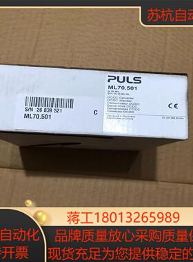 全新普尔世电源PULS型号ML70501输入60V直