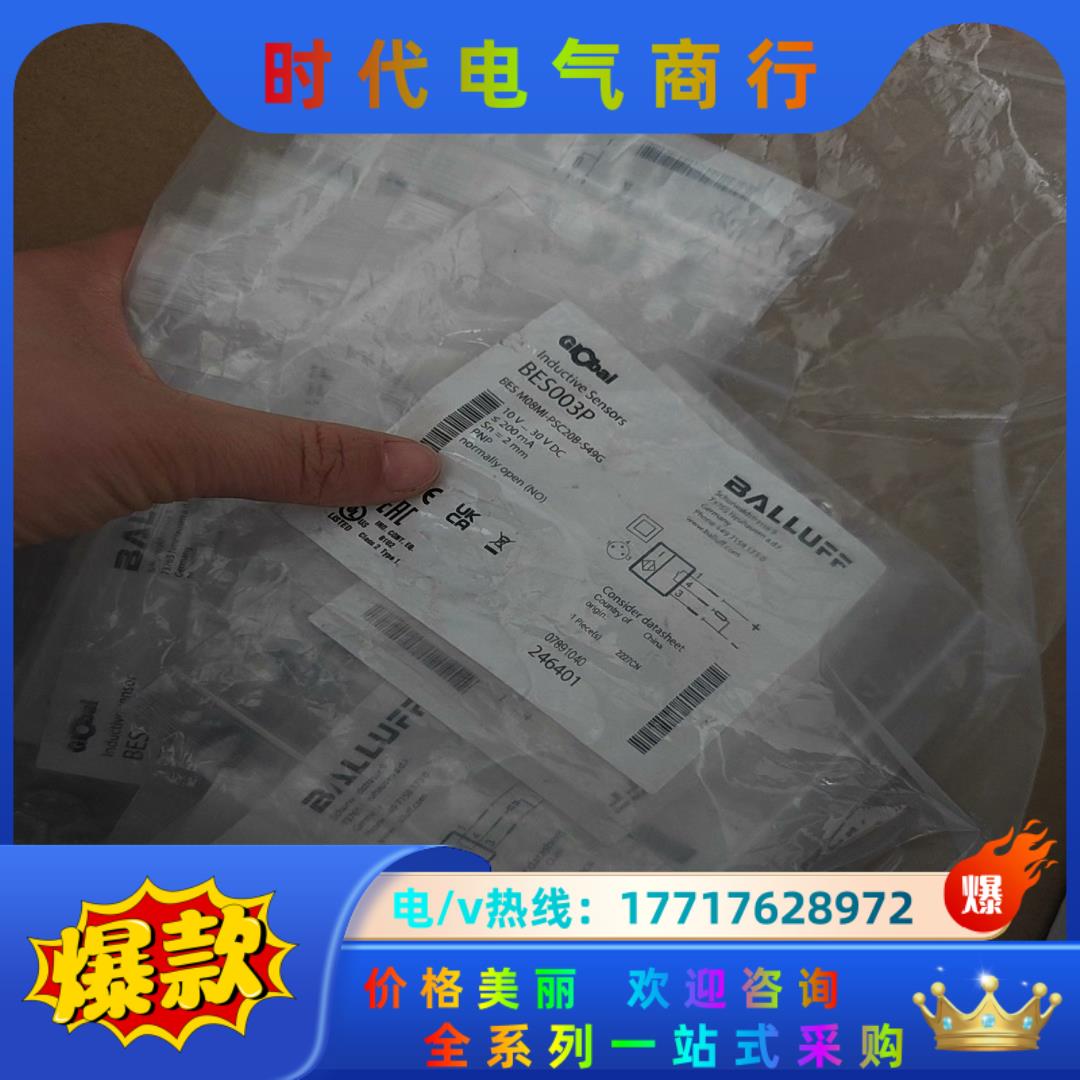 BALLUFF巴鲁夫BES003P接近开关传感器BES M0议价