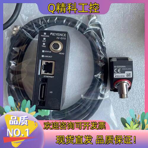 现货基恩士KEYENCE IV-G10 IV-G500M