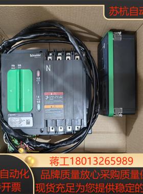 双电源WOTPC1004S3 4P 32A 63A .