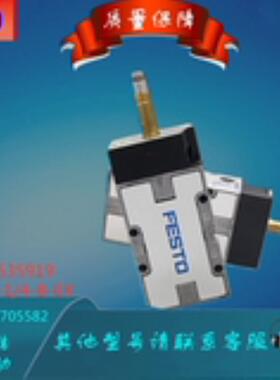 FESTO/费斯托 防爆电磁阀MFH-5-1/4-B-EX 535919销售