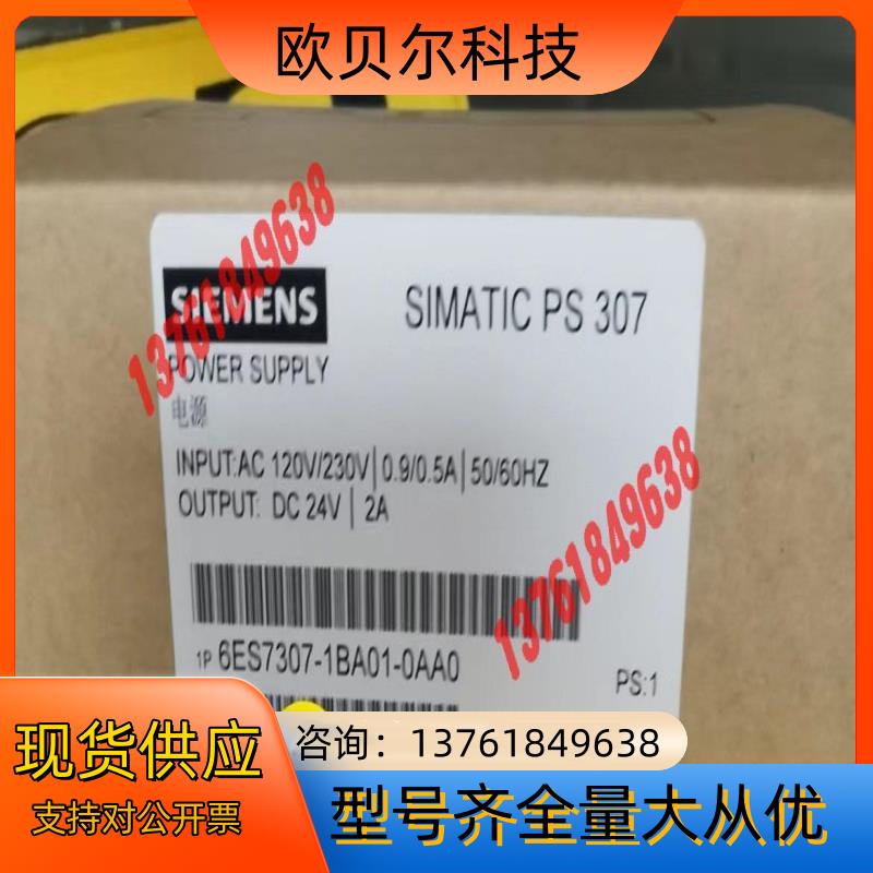 全新原装6ES7307-1BA01-0AA0现货当天发 欢迎