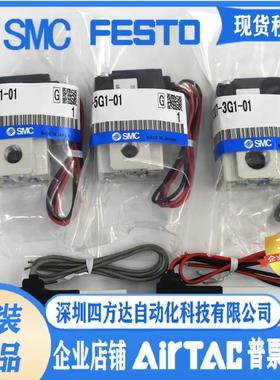 真空电磁阀VT307-3G-4G-5G-6G/G1/5GD1-01-02