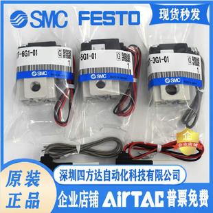 真空电磁阀VT307 5GD1