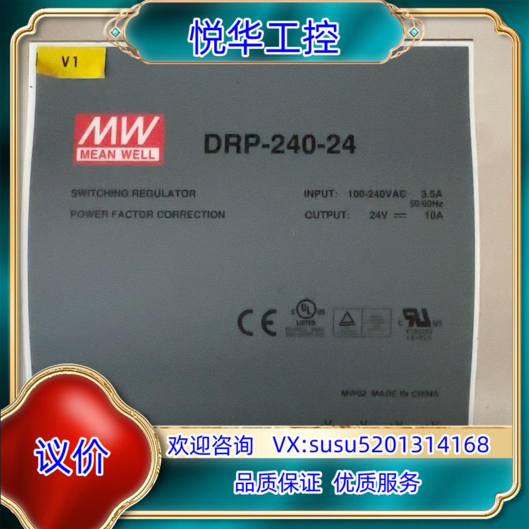 明纬导轨式开关电源DRP-240-24转12V 48V直流变议价