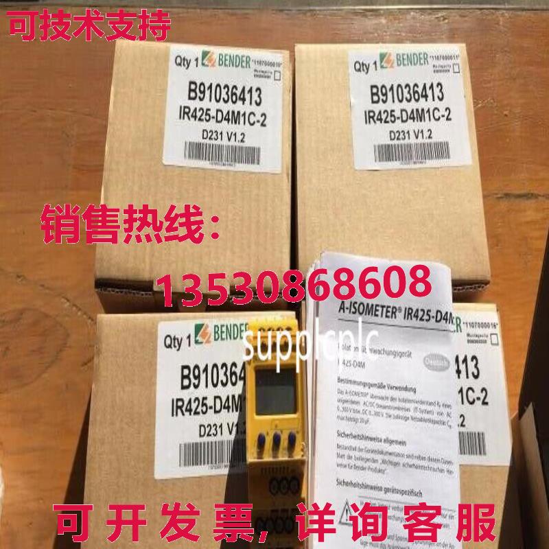 原装供应BENDER B91036413 IR425-D4MIC-2