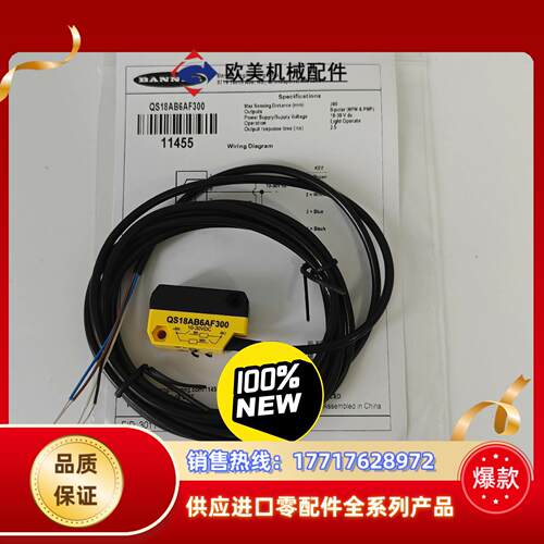 正品现货BANNER/邦纳传感器QS18AB6AF300