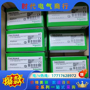 M200扩展板TMCR2AI2 模拟量输入M20议价