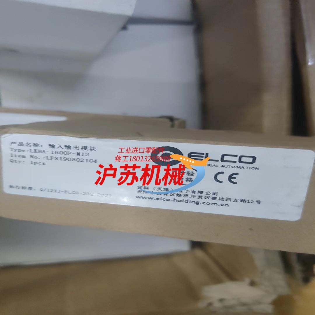宜科ELCO模块 LKHA-1600P-M12，原装正品，实