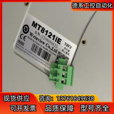 威纶触摸屏MT8121iE