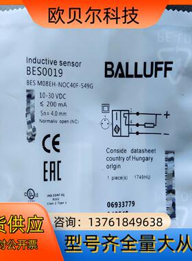 BALLUFF巴鲁夫传感器BES M08EH-NOC40F