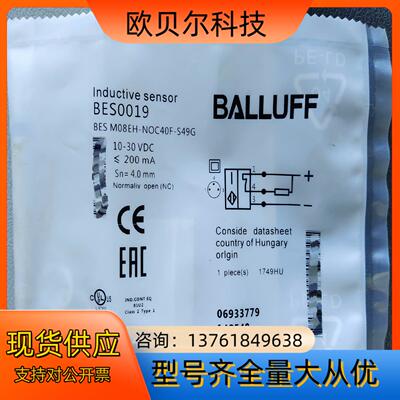 BALLUFF巴鲁夫传感器BES M08EH-NOC40F
