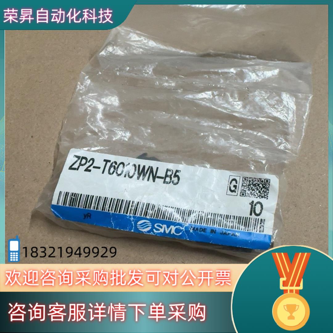 现货SMC真空吸盘ZP2-T6010WN-B5 十个共500