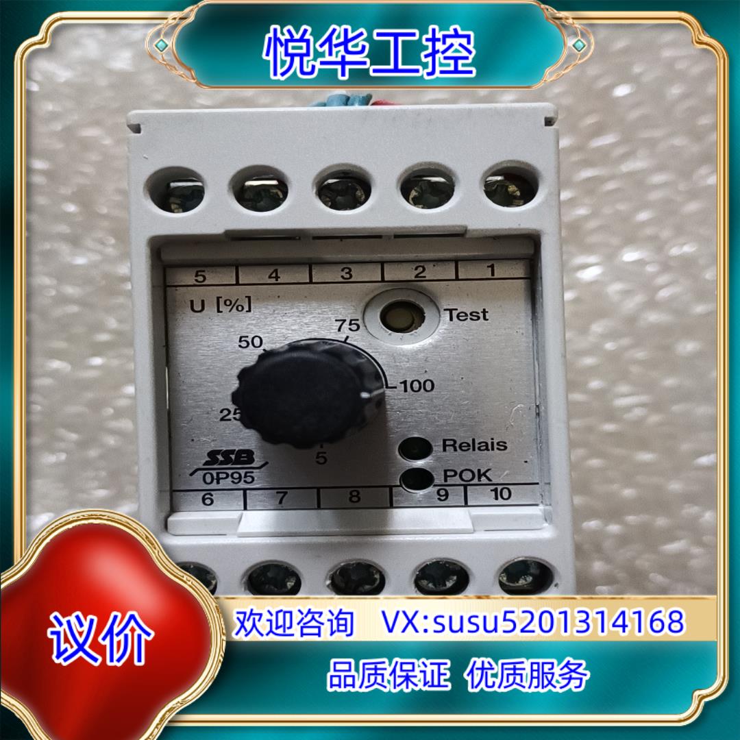 原装SSB继电器 0P95  Relais POK   1只，3议
