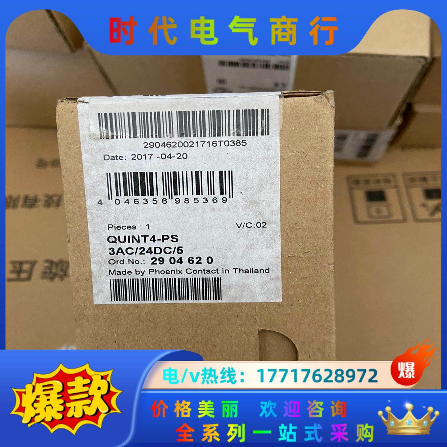 菲尼克斯电源模块QUINT4-PS/3AC/24DC/5、订,3C数码配件,隔离器/耦合器,淘宝优惠券,粉丝福利购,淘宝优惠卷