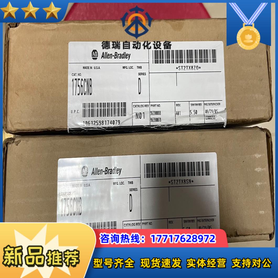 1756CNB 全新AB模块 1756-CNB D版本 全新议价