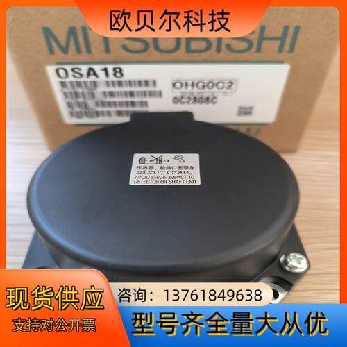 三菱OSA18/OSA18-100/OSA18-130/OS