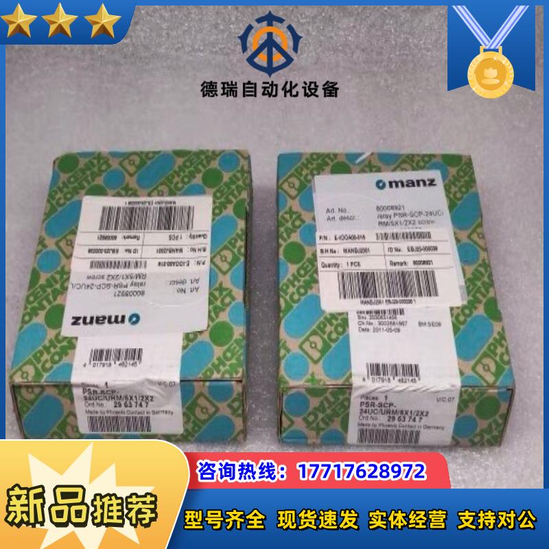 菲尼克斯安全继电器 PSR-SCP-24UC/URM/5X1