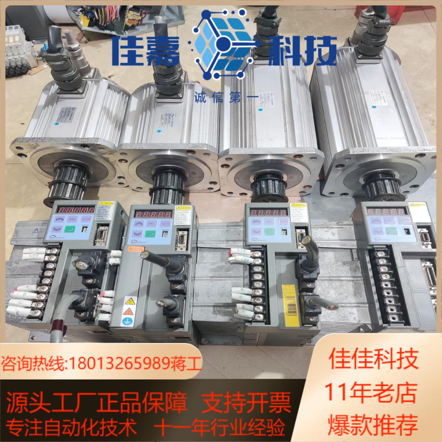 东荣伺服驱动器VLPST-025P2P-XX  vlpst