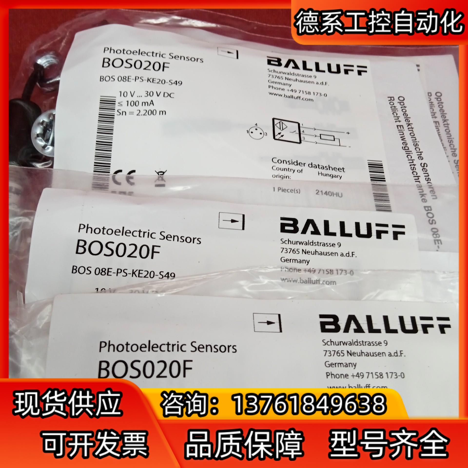 全新原装正品巴鲁夫传感器BOS020F BOS 08E-PS