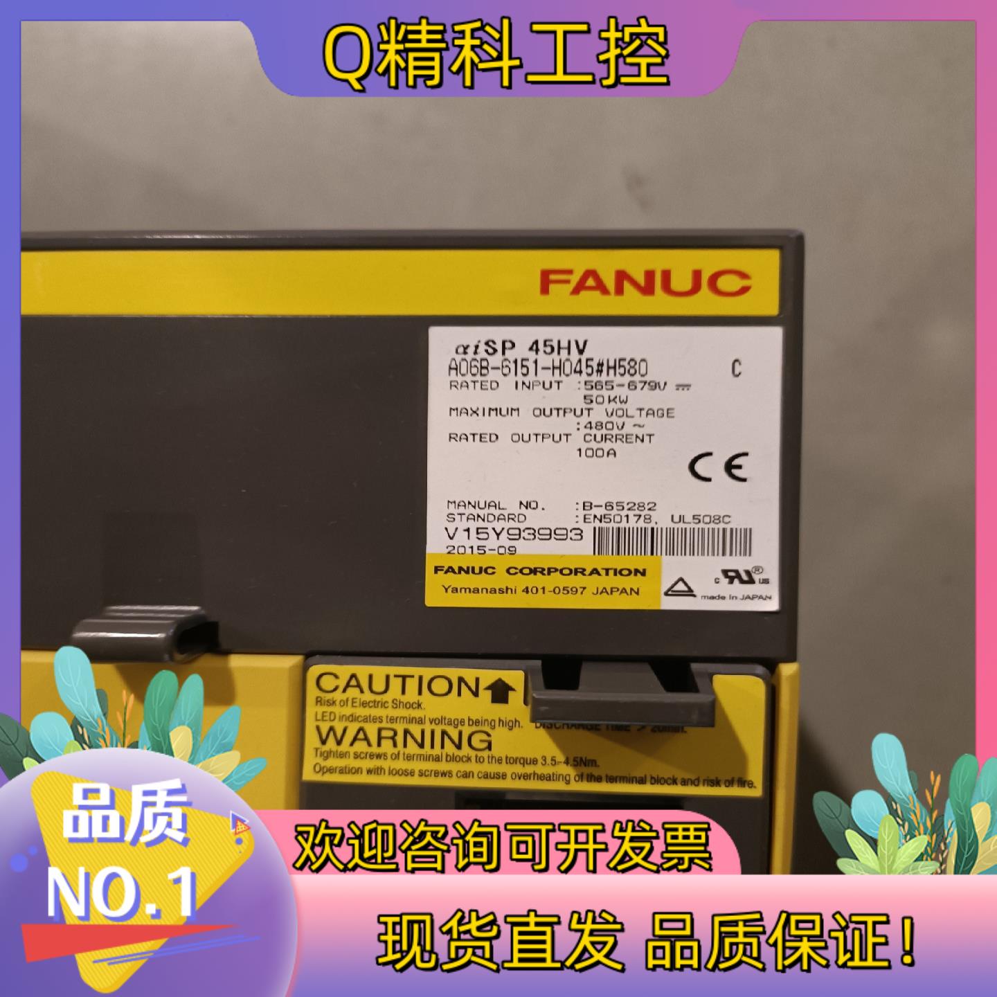 现货发那科驱动器A06B-6151-H045#580九成新质