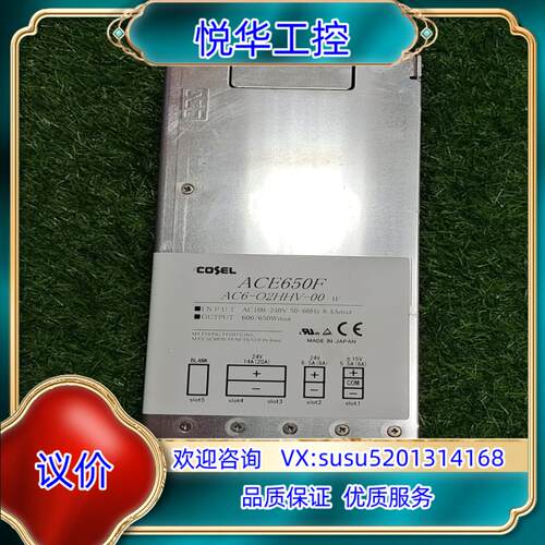 COSEL电源AC6-O2HHV-00 ACE650F议价议价
