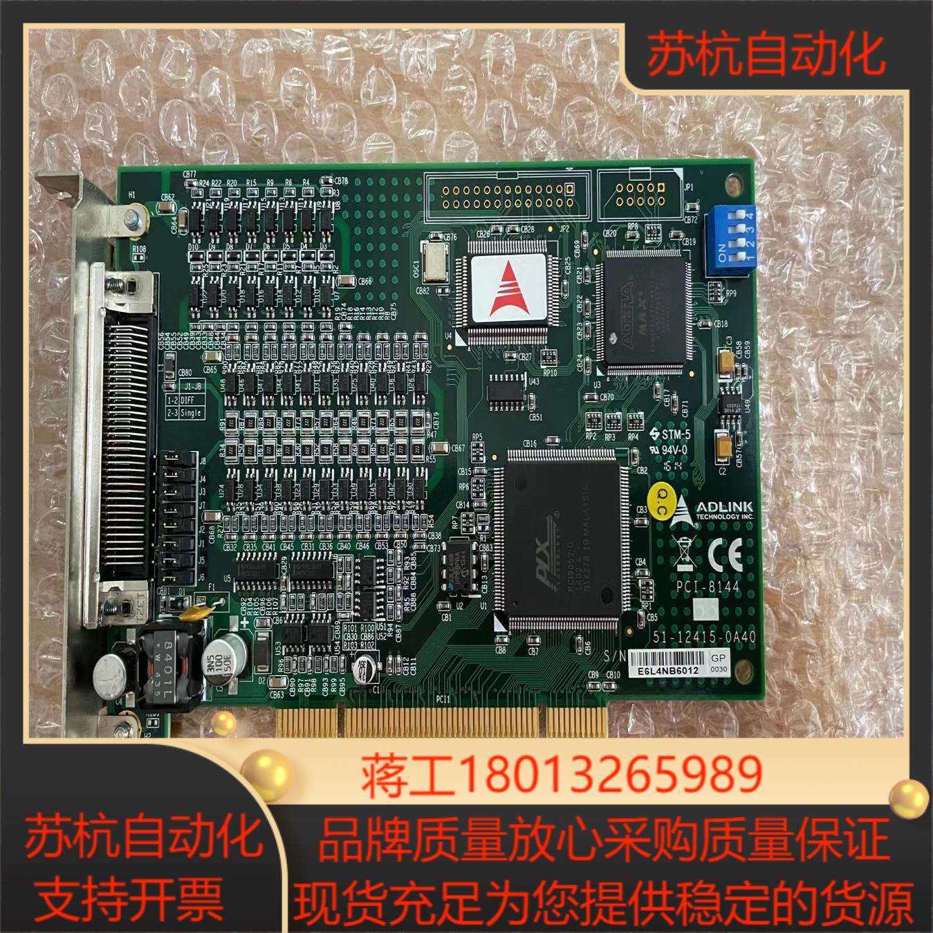 ADLINK 凌华 PCI-8144  运动控制卡现货
