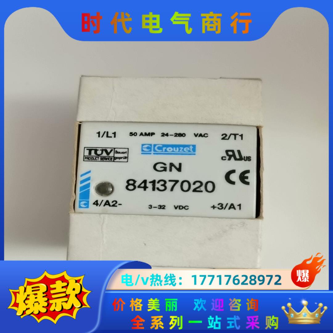 Crouzet SSR固态继电器84137020议价